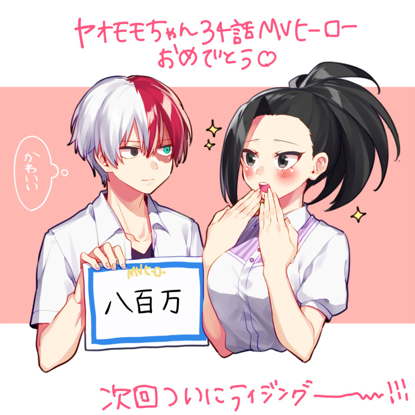 1boy, 1girl, :o, black_eyes, black_hair, blush, boku_no_hero_academia, breasts