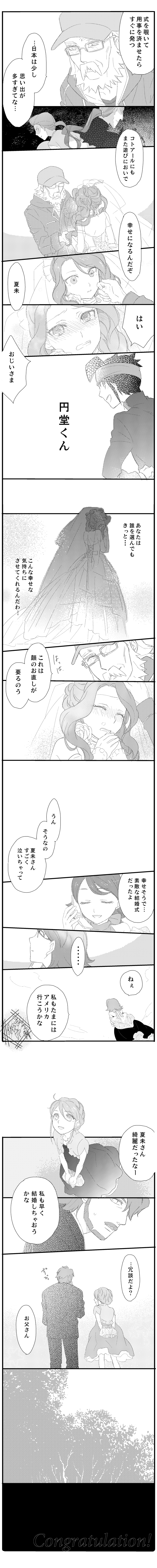 bare_shoulders, bride, cellphone, comic, dress, endou_daisuke, endou_mamoru, formal