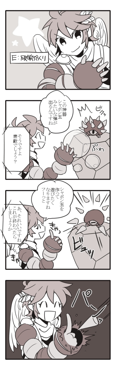 1boy, 1other, ahoge, angel, angel_wings, beew_m, closed_eyes, commentary_request