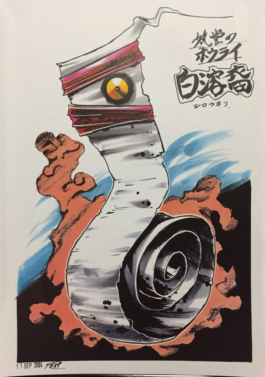 ayakashidou_no_hourai, character_name, cleaning_rag, colored_smoke, commentary_request, concept_art, copyright_name, dated