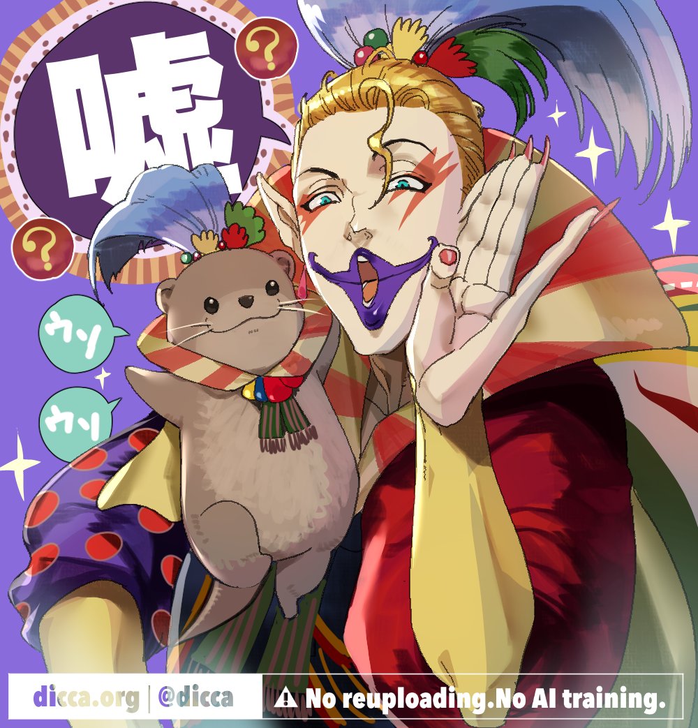 1boy, ?, arm_up, blonde_hair, blue_eyes, clown_makeup, commentary_request, cosplay, final_fantasy, final_fantasy_vi, final_fantasy_xiv, fingernails, in-franchise_crossover, kefka_palazzo, kefka_palazzo_(cosplay), long_fingernails, makeup, odder_otter, open_mouth, otter, pointy_ears, ponytail, purple_background, red_nails, short_hair, simple_background, sparkle, speech_bubble, suemitsu_dicca, twitter_username, watermark, web_address