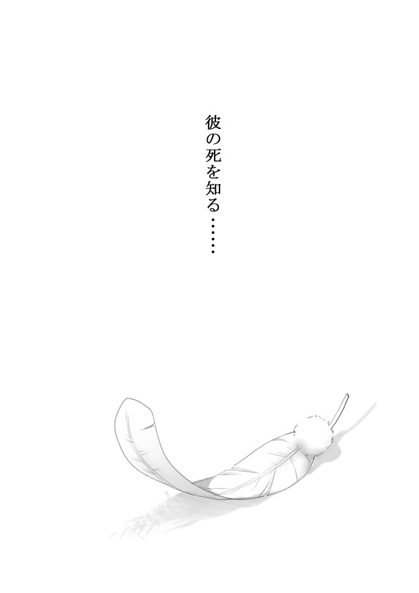 feathers, ido_e_itaru_mori_e_itaru_ido, marchen, monochrome, shizutani, sound_horizon, text, translated