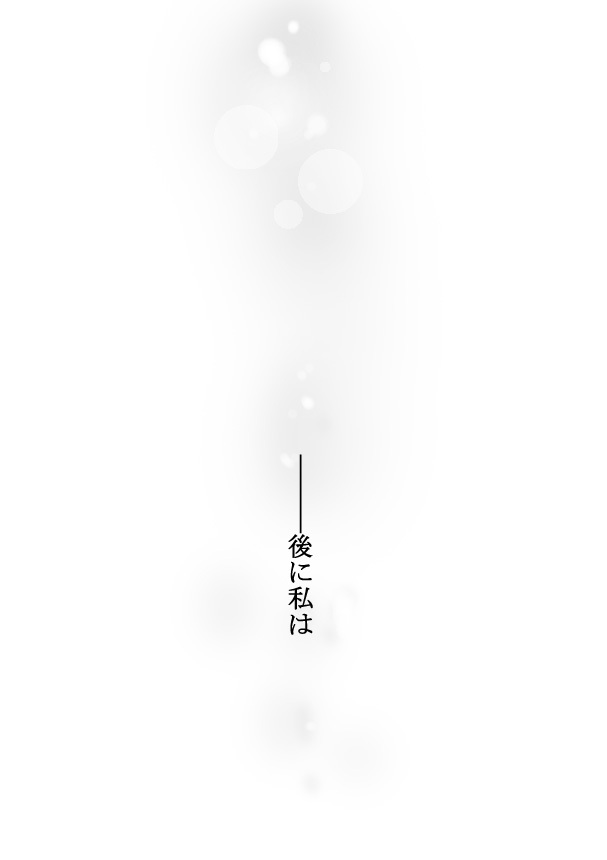 ido_e_itaru_mori_e_itaru_ido, marchen, monochrome, shizutani, sound_horizon, text, translated, translation_request