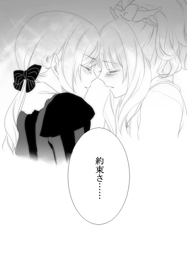 comic, elisabeth_von_wettin, eyes_closed, forehead-to-forehead, forehead_to_forehead, hair_ribbon, ido_e_itaru_mori_e_itaru_ido, incipient_kiss