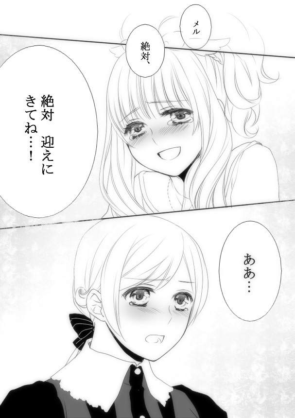 comic, elisabeth_von_wettin, hair_ribbon, ido_e_itaru_mori_e_itaru_ido, long_hair, marchen, marz_von_ludowing, monochrome