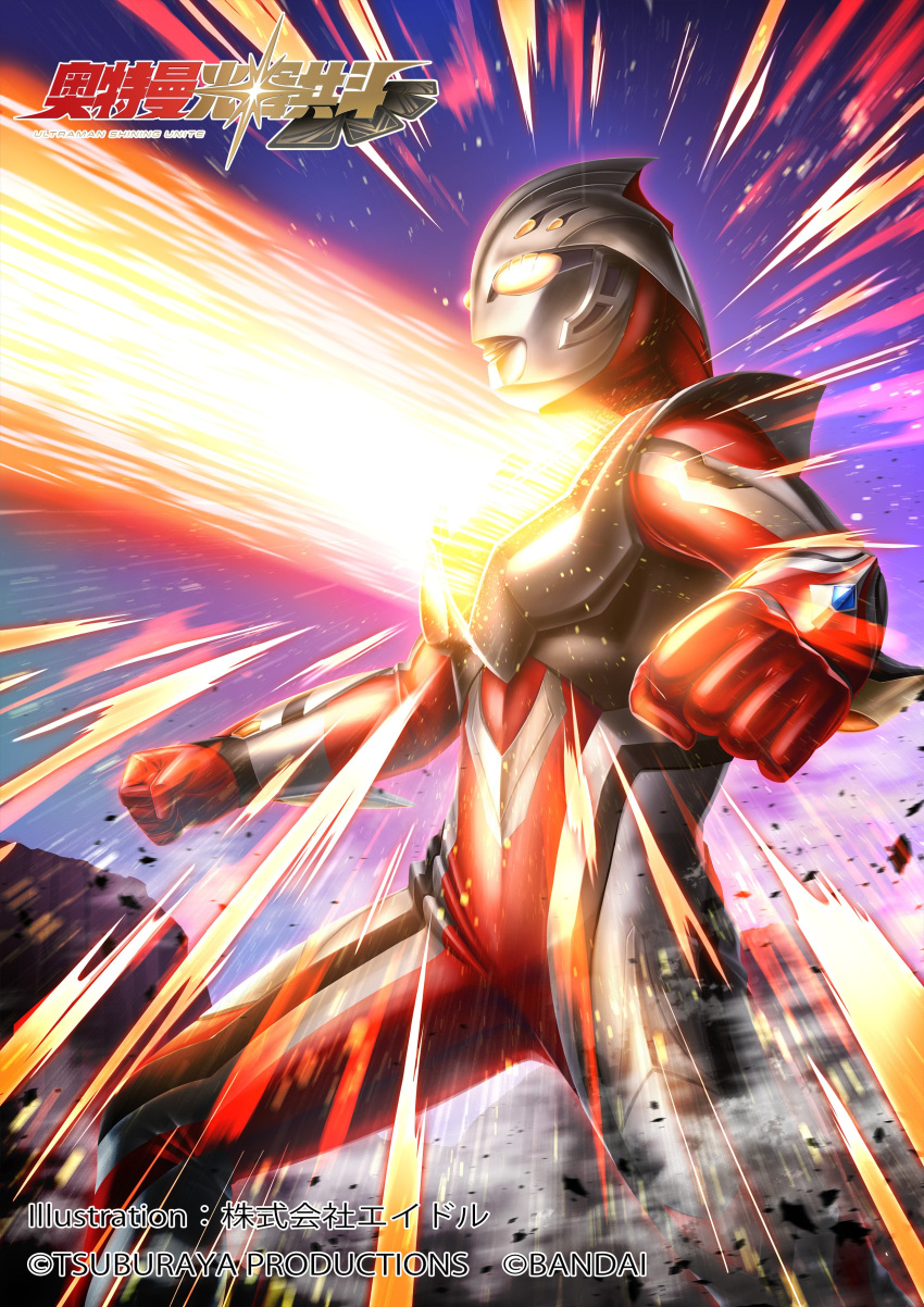 1boy, absurdres, alien, black_skin, chest_beam, clenched_hands, color_timer, colored_skin