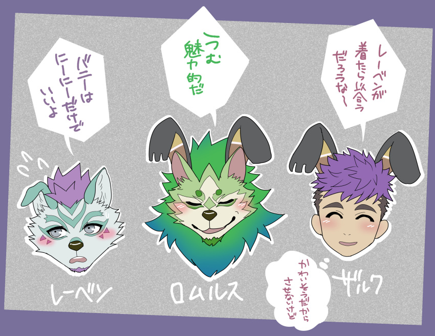 3boys, animal_ear_hairband, animal_ears, blush, character_name, commentary_request, crave_saga, fake_animal_ears