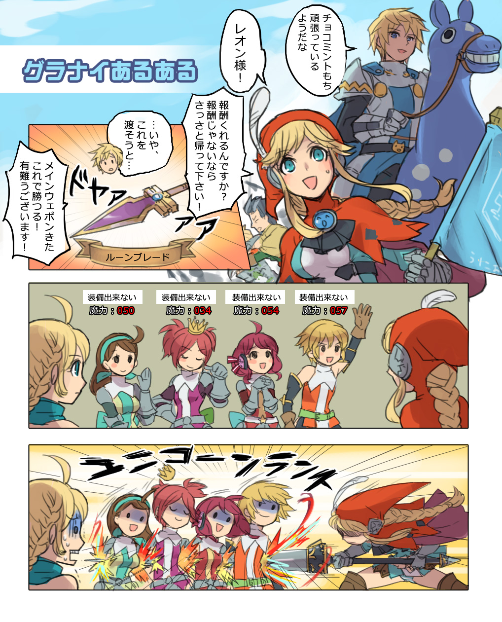 blue_eyes, braid, comic, grand_knights_history, highres, lisha_stalake, mayday, risha