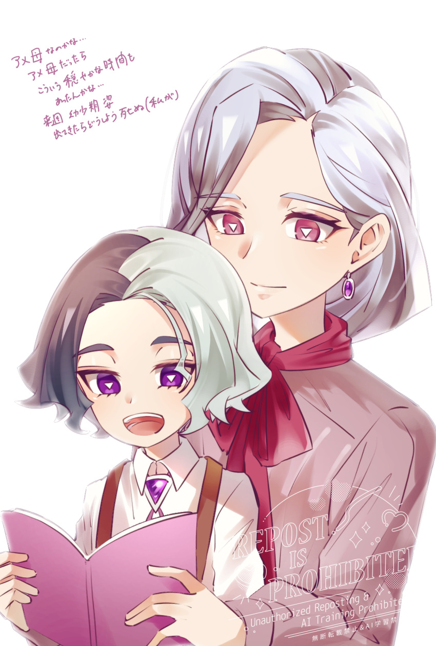 1boy, 1girl, aged_down, amethio_(pokemon), book, bright_pupils, closed_mouth, collared_shirt