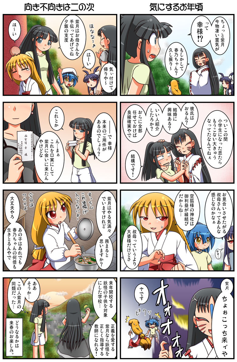 5girls, =_=, anger_vein, black_hair, blonde_hair, blue_eyes, blue_hair, choker, city, clenched_hand, closed_eyes, comic, cooking, facial_mark, fingernails, food, fox_tail, goddess, hair_ribbon, hand_on_head, hat, head_bump, injury, japanese_clothes, jewelry, kagurazaki_haruno, kagurazaki_shizuki, lid, long_fingernails, long_hair, miko, mountain, multiple_girls, multiple_tails, o_o, open_mouth, original, pendant, pointing, ponytail, pot, raised_fist, raku_pix, rakurakutei_ramen, ran_straherz, red_eyes, ribbon, sachi_(rakurakutei_ramen), shirt, shorts, skirt, surprised, sweatdrop, tail, tears, translated, translation_request, twintails, ujikintoki_tamaryu, waving, yellow_eyes