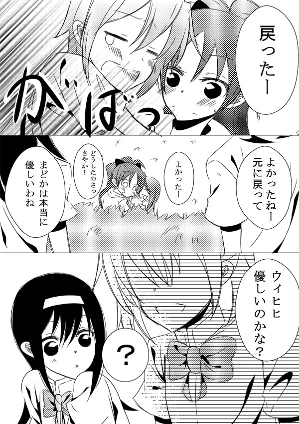 blush, comic, itousatou_mutou, kaname_madoka, mahou_shoujo_madoka_magica, miki_sayaka, monochrome, multiple_girls, ponytail, sakura_kyouko, translated, translation_request