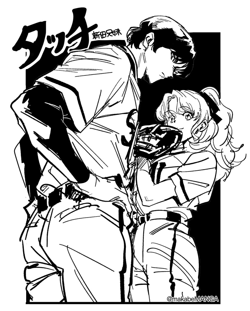 1boy, 1girl, absurdres, artist_name, baseball_jersey, baseball_mitt, brother_and_sister, commentary_request, greyscale, hands_on_own_hips, highres, jersey, long_hair, long_sleeves, looking_at_viewer, makabemanga, monochrome, nitta_akio, nitta_yuka, ponytail, siblings, sketch, sportswear, standing, touch_(manga)
