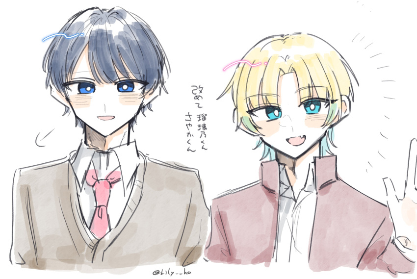 2boys, adapted_uniform, blonde_hair, blue_eyes, blush, brown_cardigan, brown_jacket, cardigan