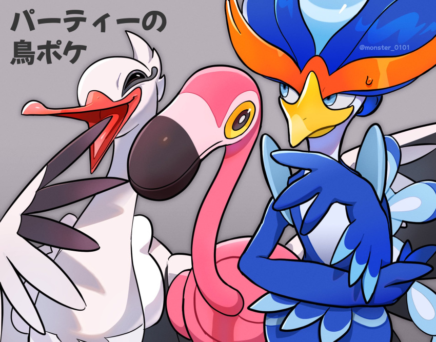 aqua_eyes, bird, bombirdier, closed_mouth, commentary_request, flamigo, grey_background, highres
