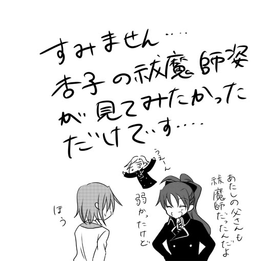 coat, itousatou_mutou, kyouko's_father, kyouko's_father, kyouko's_father_(madoka_magica), mahou_shoujo_madoka_magica, miki_sayaka, necktie