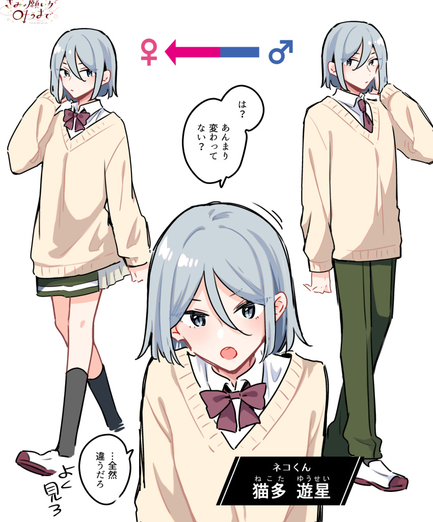 1boy, 1girl, androgynous, arrow_(symbol), asazuki_norito, black_socks, bow, bowtie