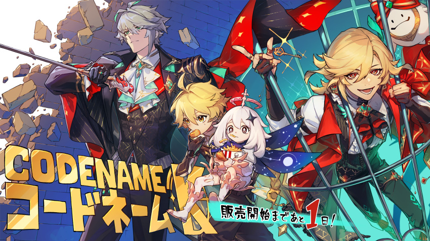 1girl, 3boys, absurdres, aether_(genshin_impact), alhaitham_(genshin_impact), alhaitham_(kfc)_(genshin_impact), aqua_eyes, aranara_(genshin_impact)