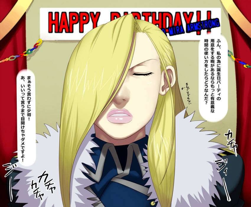 blonde_hair, closed_eyes, fullmetal_alchemist, hair_over_one_eye, olivier_armstrong, solo, translation_request