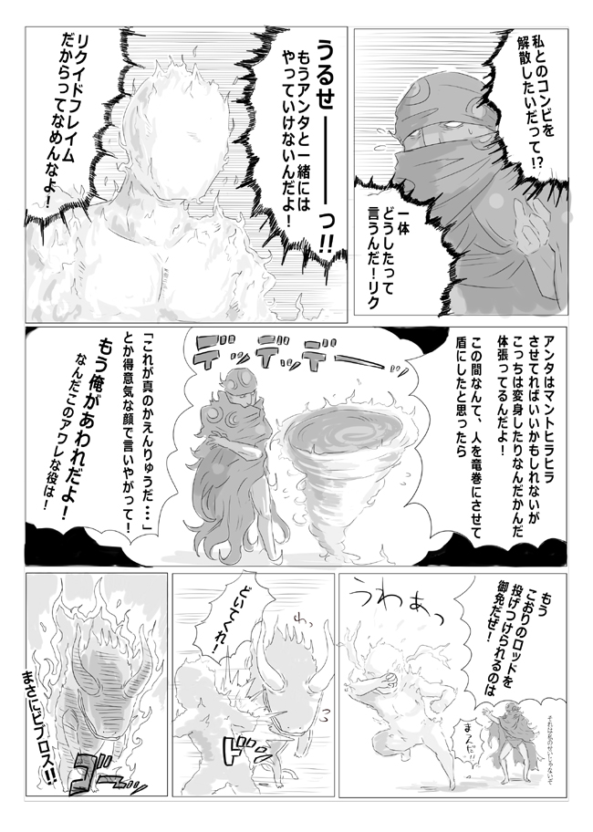 byblos, character_request, comic, crossover, final_fantasy, final_fantasy_iv, final_fantasy_v, kara_(color), liquid_flame, monochrome, rubicante, translation_request