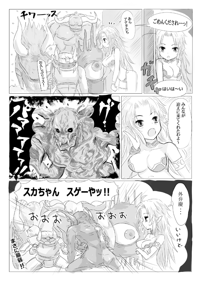 breasts, catastrophe, character_request, cleavage, comic, crossed_arms, crossover, final_fantasy