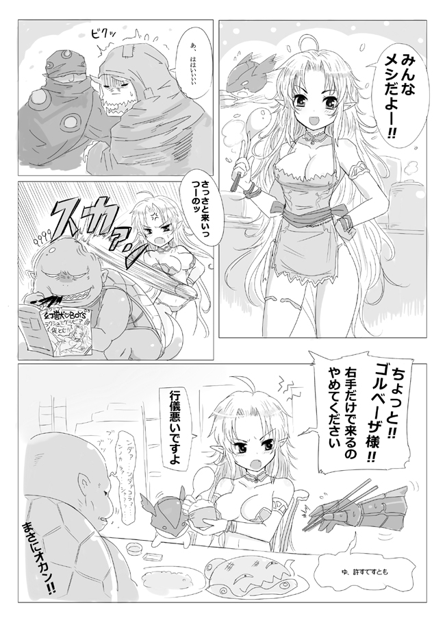 anger_vein, armlet, barbariccia, breasts, cagnazzo, cain_highwind, chibi, cleavage