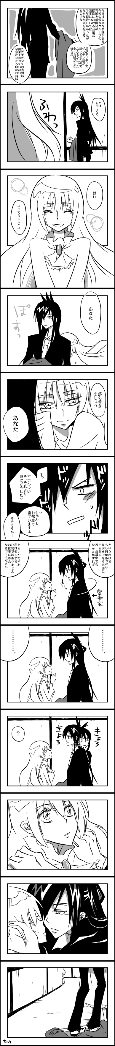 adult, artist_request, black_hair, blush, comic, couple, dress, face-to-face