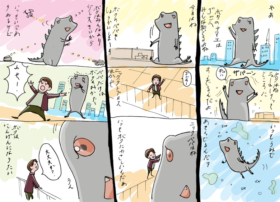 age_difference, building, check_translation, comic, deformed, father_and_son, godzilla, godzilla_(series)