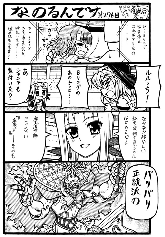character_request, comic, lutecia_alpine, lyrical_nanoha, mahou_shoujo_lyrical_nanoha, mahou_shoujo_lyrical_nanoha_vivid, mahou_shoujo_madoka_magica, mizuhashi_kaori