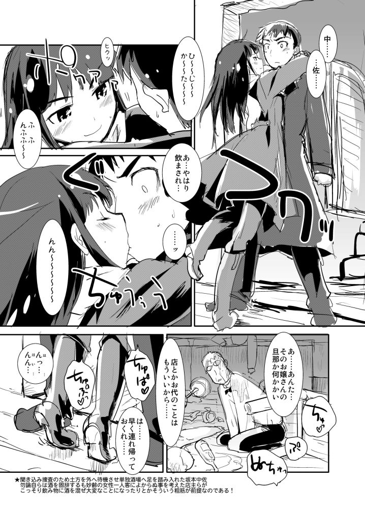 comic, couple, hijikata_keisuke, hug, kiss, long_hair, monochrome, motsu_(artist)