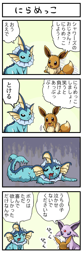 comic, eevee, espeon, long_image, melting, no_humans, pokemoa, pokemon