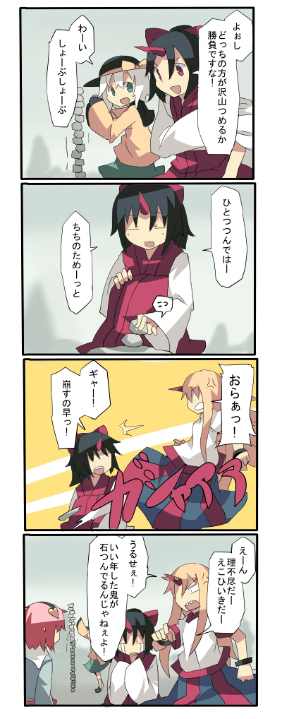 4koma, anger_vein, black_hair, blonde_hair, bow, comic, eyeball, fuukadia_(narcolepsy), green_eyes, hairband, hat, hat_bow, heart, horn, hoshiguma_yuugi, irony, japanese_clothes, komeiji_koishi, komeiji_satori, konngara, long_hair, long_sleeves, multiple_girls, no_eyes, pink_hair, red_eyes, rock, sharp_teeth, silver_hair, skirt, star, sweatdrop, tears, third_eye, touhou, touhou_(pc-98), translated, translation_request