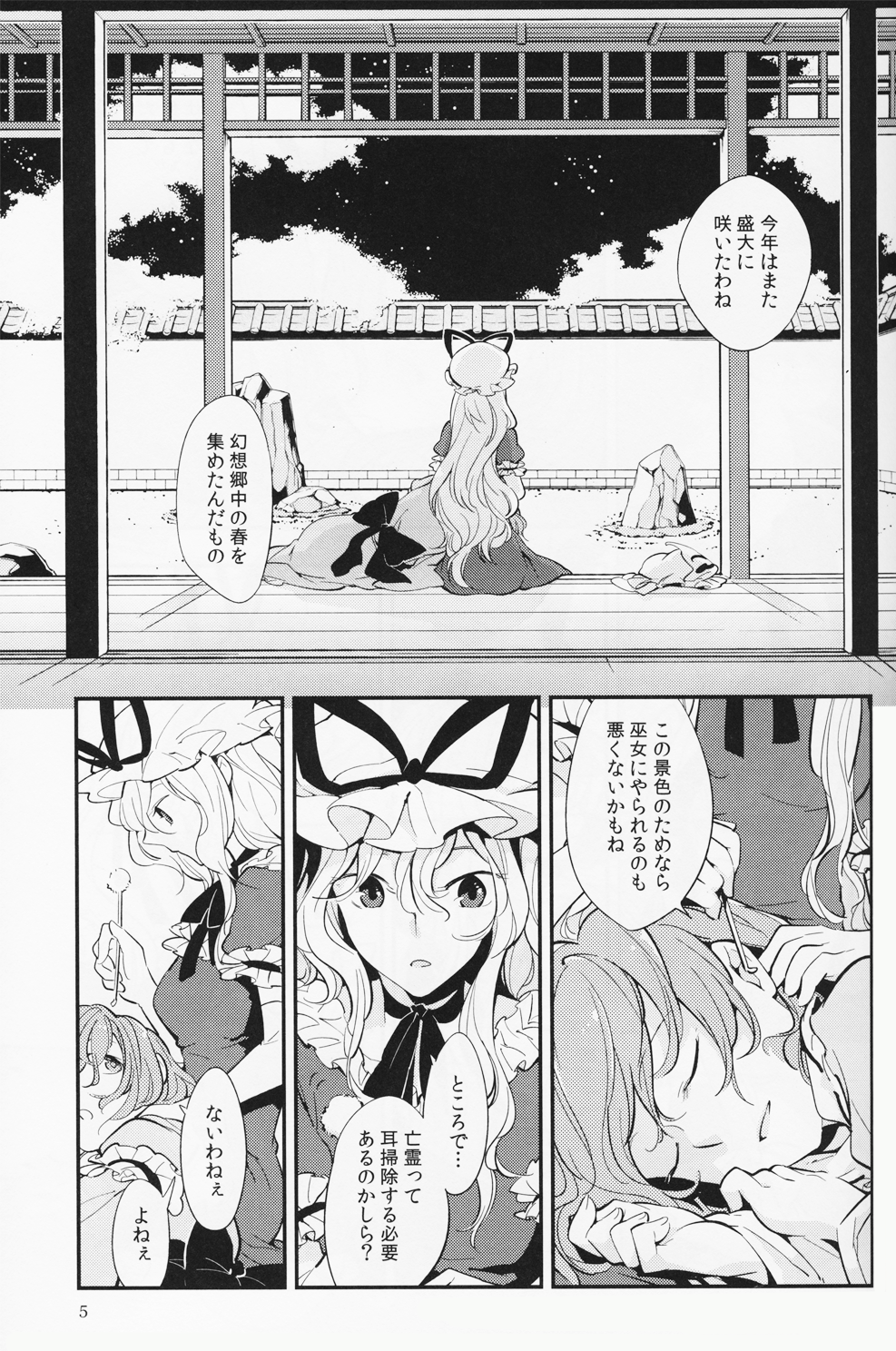 cleaning_ears, comic, dress, frills, gloves, hakugyokurou, hat, highres