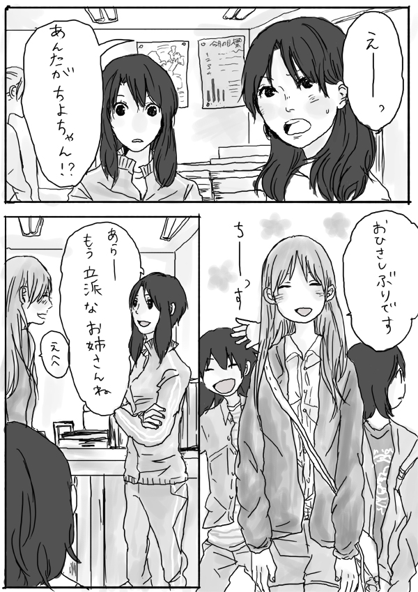 artist_request, azumanga_daioh, azumanga_daiou, comic, kasuga_ayumu, kurosawa_minamo, mihama_chiyo, monochrome, ogura_niki, takino_tomo, tanizaki_yukari, translated