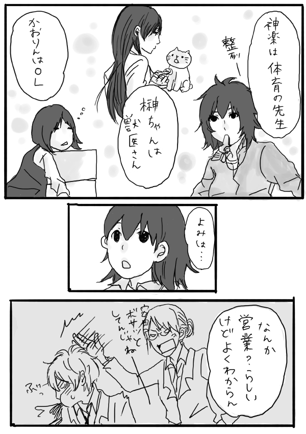 artist_request, azumanga_daioh, azumanga_daiou, comic, creator_connection, crossover, kagura, kaorin