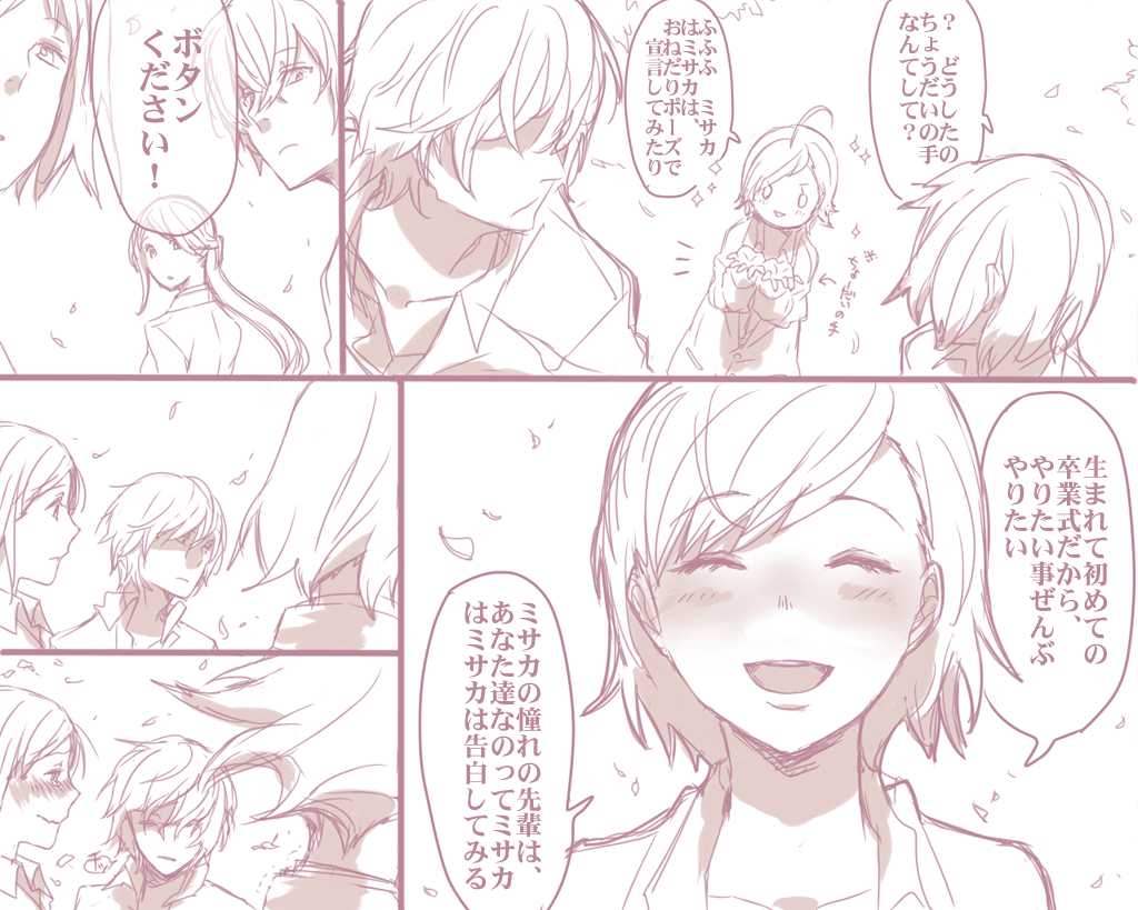 ahoge, blush, comic, crutch, last_order, monochrome, smile, to_aru_majutsu_no_index