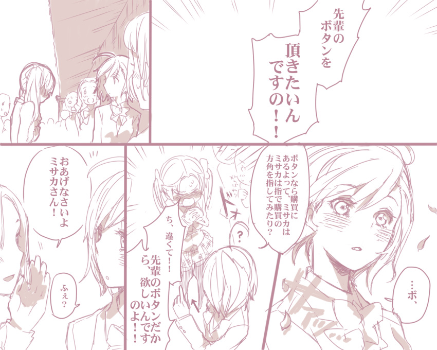 ahoge, blazer, blush, comic, last_order, monochrome, school_uniform, shirai_kuroko