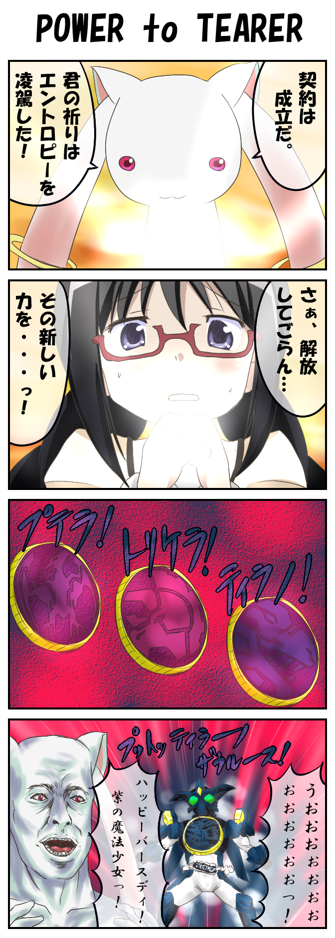 4koma, akemi_homura, black_hair, comic, crossover, glasses, highres, kamen_rider