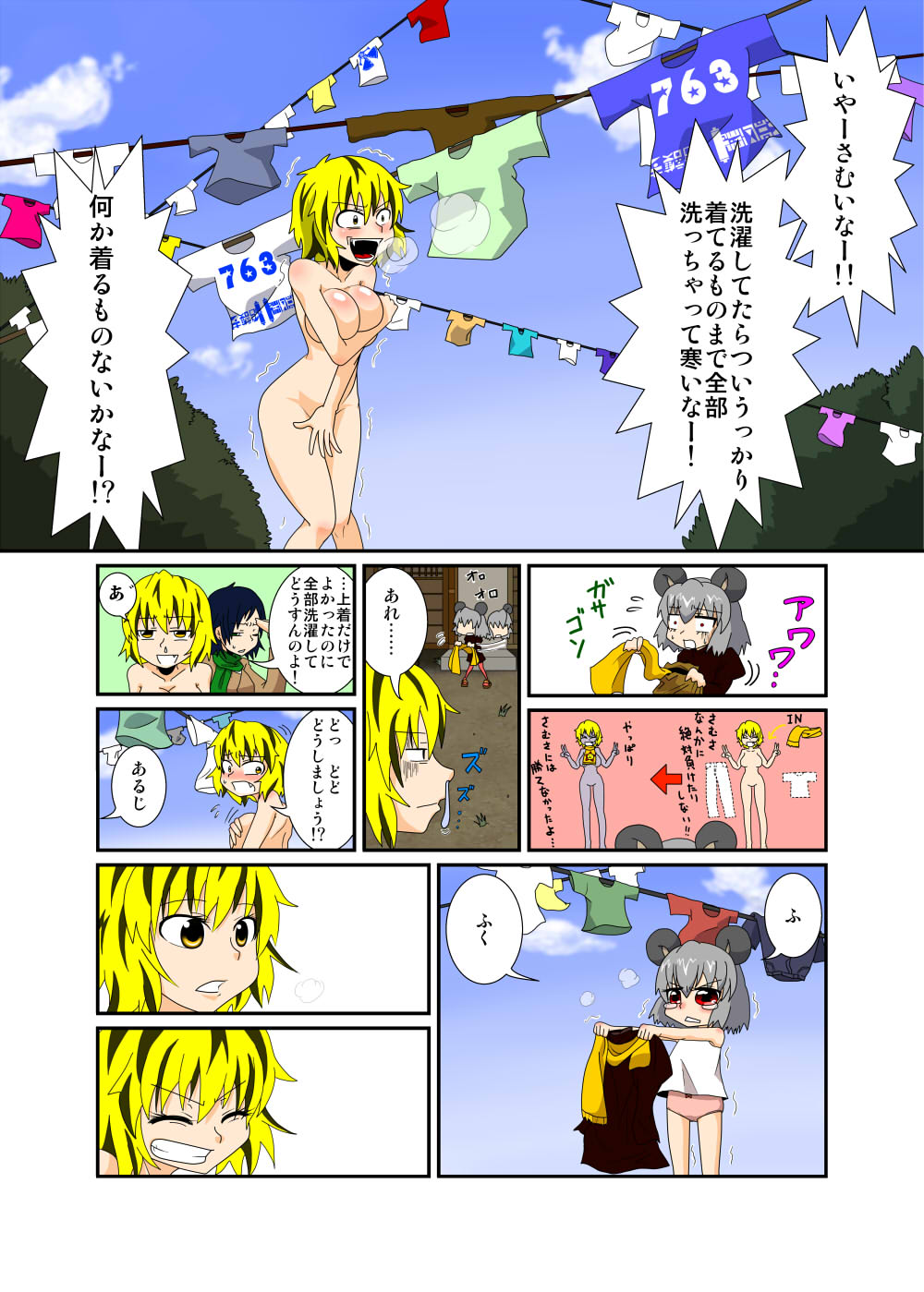 blonde_hair, breasts, clothes_writing, clothing_writing, comic, contemporary, handsome_wataru, handsomen, highres, meme, murasa_minamitsu, nazrin, nude, panties, pantyhose, red_legwear, scarf, shirt, shirts, toramaru_shou, touhou, translated, translation_request, underwear