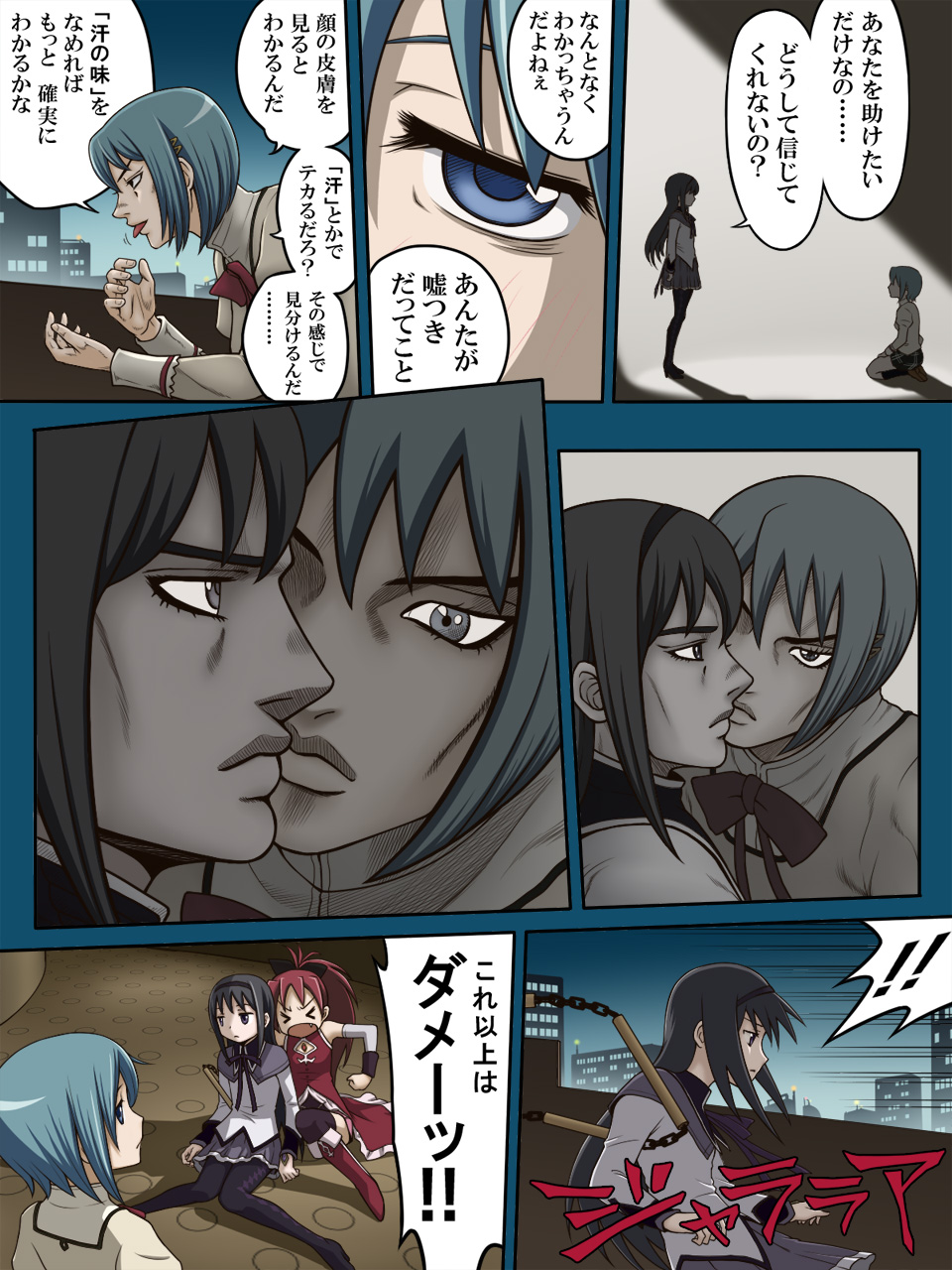 >_<, akemi_homura, araki_hirohiko_(style), black_hair, blue_eyes, blue_hair, bruno_bucciarati, comic, fang, giorno_giovanna, hachiya, hachiya_(15572752), highres, jealous, jojo_no_kimyou_na_bouken, mahou_shoujo_madoka_magica, miki_sayaka, multiple_girls, parody, red_hair, redhead, sakura_kyouko, style_parody, tongue, translation_request