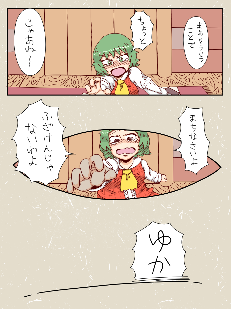 ascot, blush, comic, embarrassed, foreshortening, frills, gap, green_eyes