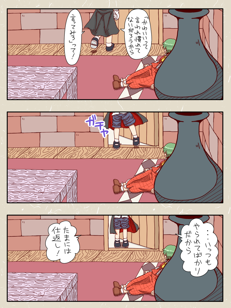ascot, cape, comic, door, green_hair, highres, jiru_(jirufun), jirufun