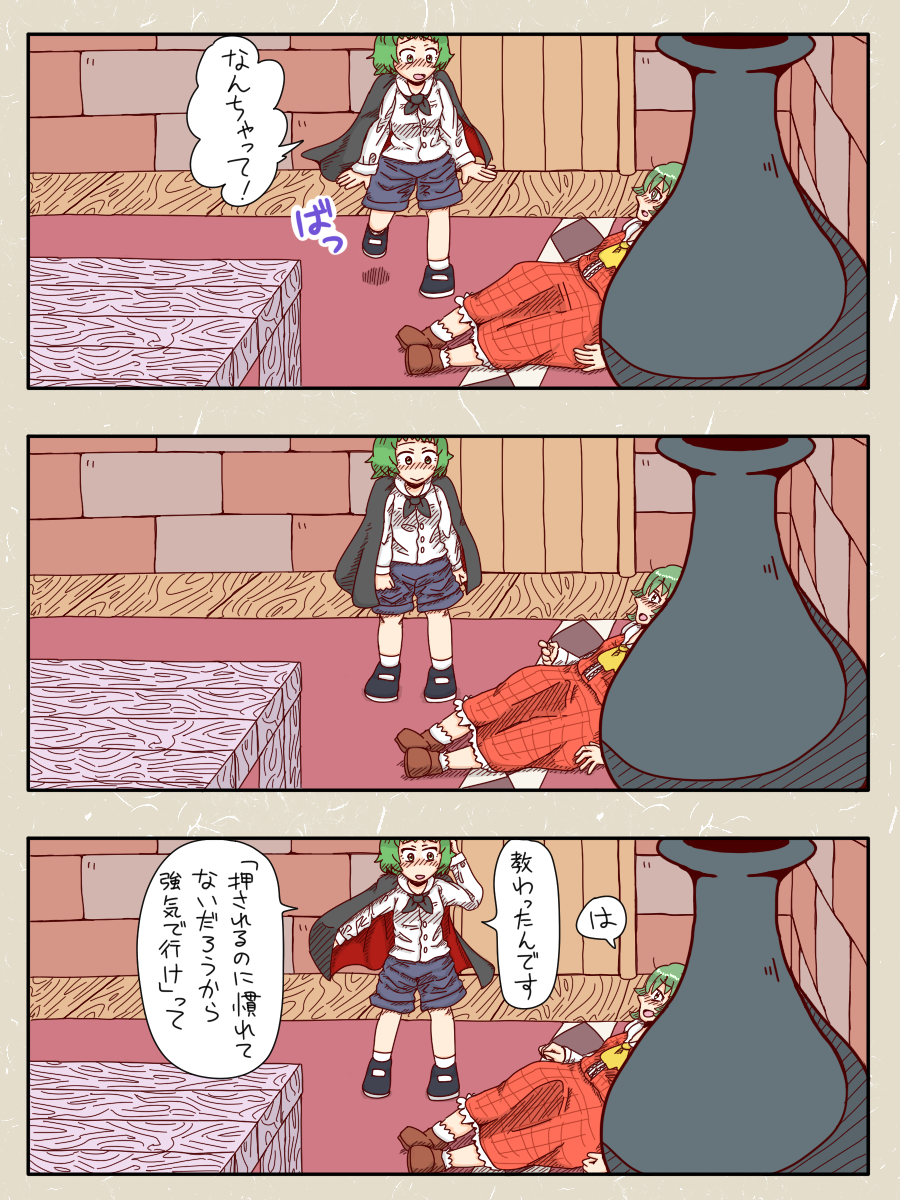 antennae, ascot, blush, cape, comic, green_eyes, green_hair, highres