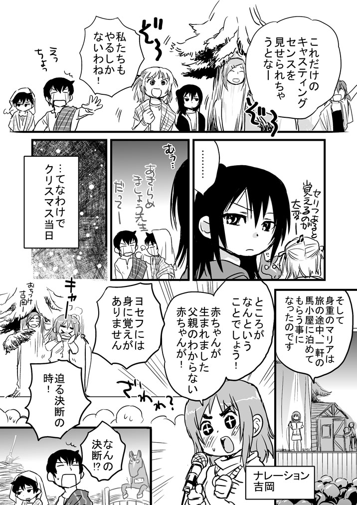 blush, chiba_yuudai, comic, crossdressinging, horse_costume, madaruru, marui_futaba, marui_hitoha