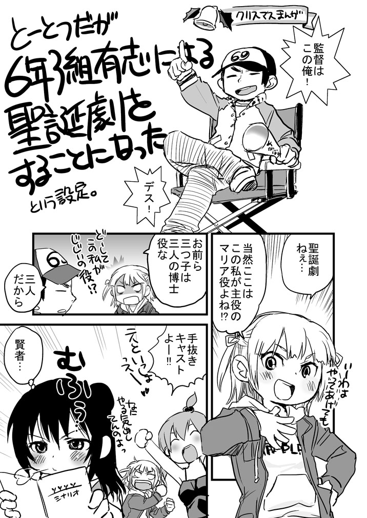 black_hair, chair, chiba_yuudai, comic, hair_bun, madaruru, marui_futaba, marui_hitoha