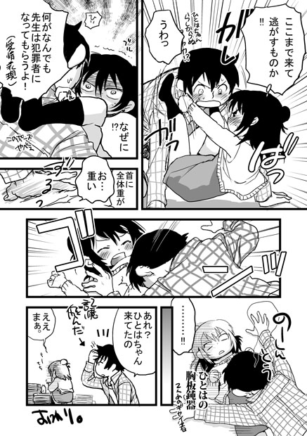 blush, book, comic, eye_contact, hair_bun, looking_at_another, lying, madaruru