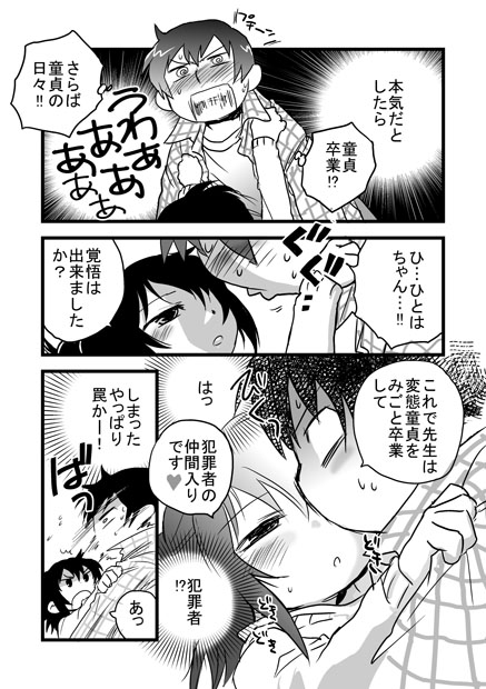 black_hair, blush, comic, eye_contact, face-to-face, face_to_face, incipient_kiss, looking_at_another