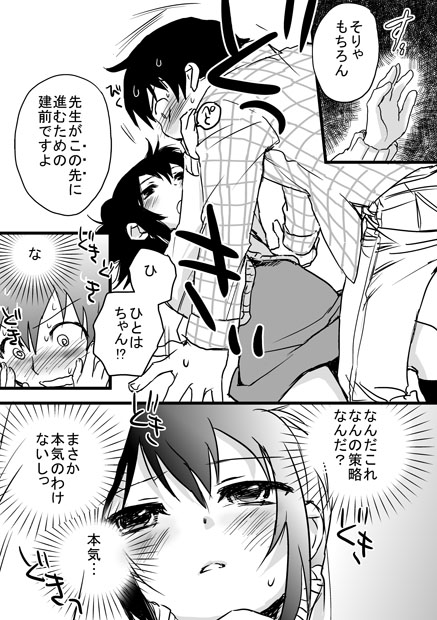 black_hair, blush, comic, eye_contact, face-to-face, face_to_face, hair_bun, looking_at_another