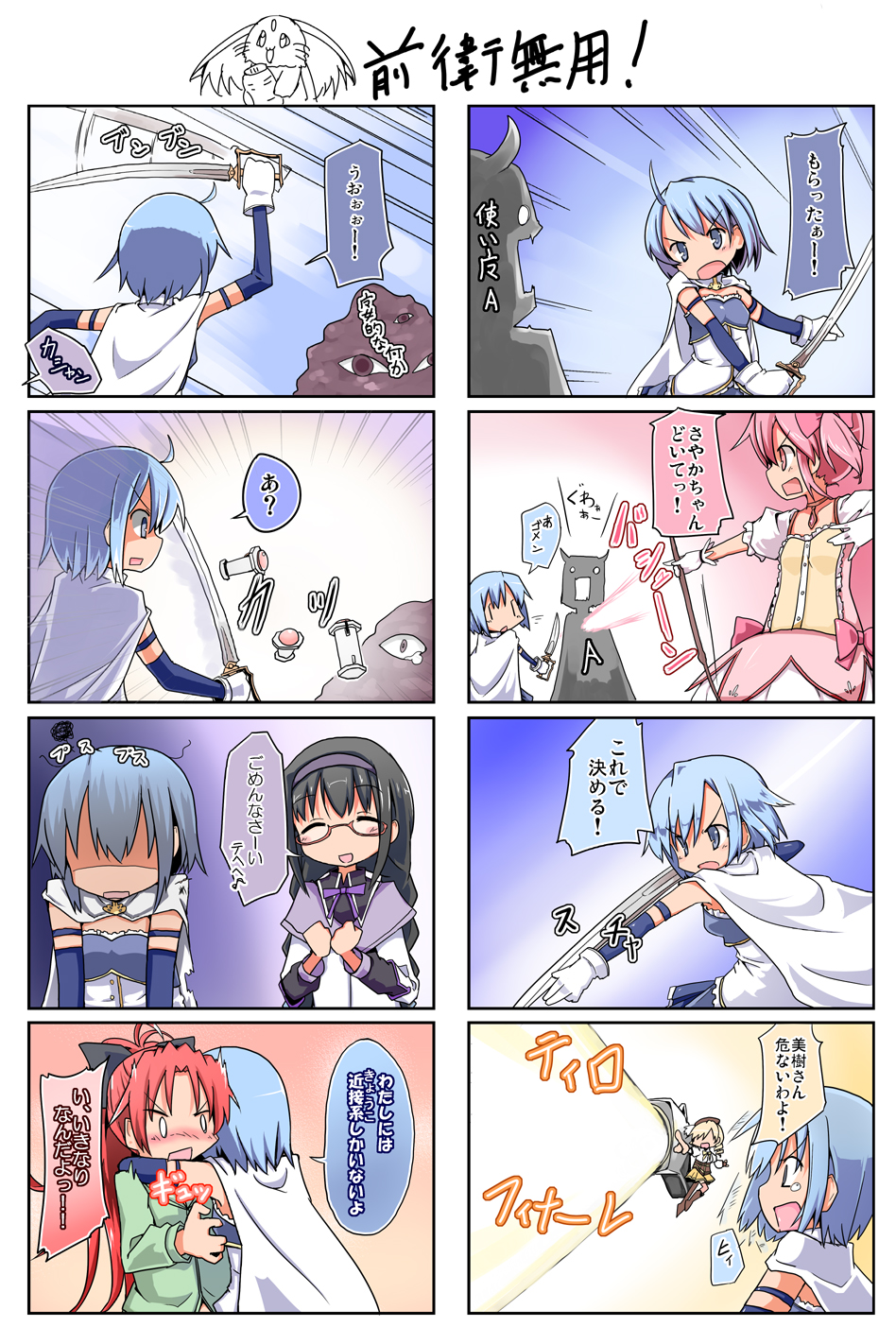 akemi_homura, armband, black_hair, blonde_hair, blue_eyes, blue_hair, blush, bomb