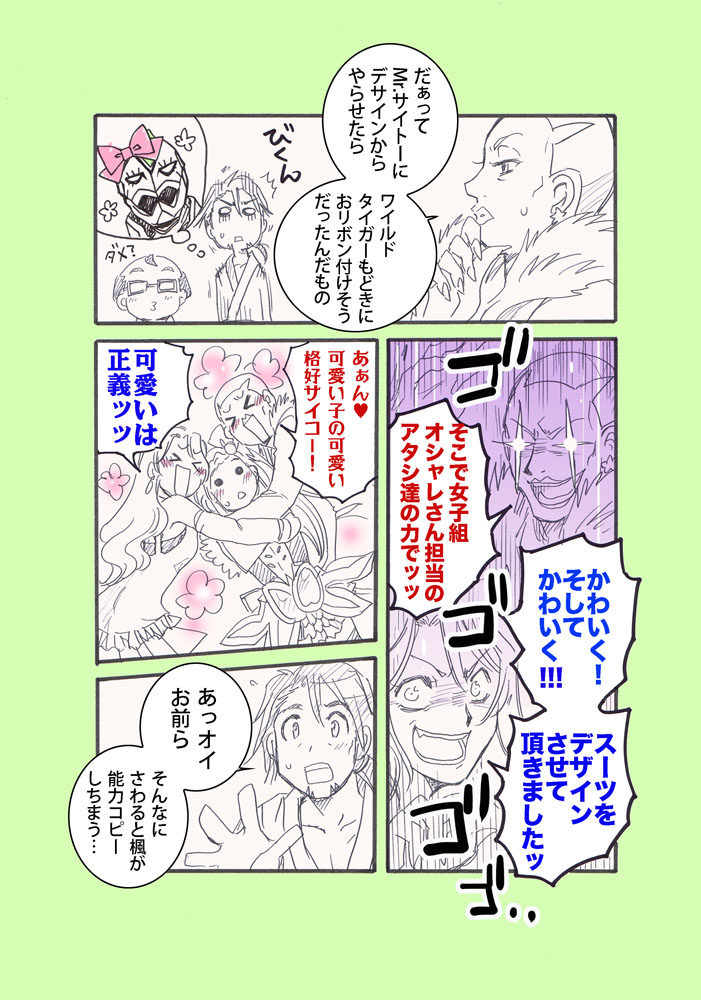comic, hug, kaburagi_kaede, kaburagi_t_kotetsu, karina_lyle, nathan_seymour, nekono_ootaki, tiger_&amp;_bunny