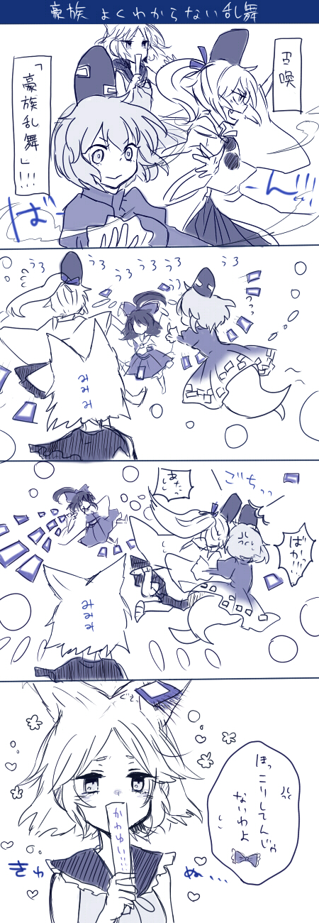 anger_vein, comic, danmaku, ghost, hakurei_reimu, hat, highres, monchrome